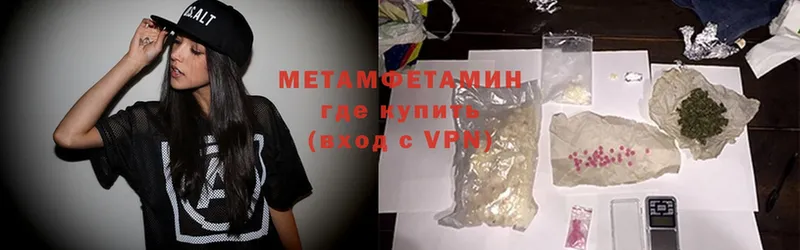 МЕТАМФЕТАМИН Methamphetamine  MEGA зеркало  Елизово 